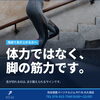 🦵【階段で息が上がる】それ、体力より筋力かもしれません