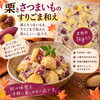 秋のメニューにおすすめ♪『栗とさつまいものすりごま和え』🌰🍠【観音寺市＊業務用食品＊食品卸売業】