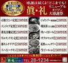「9月10日～17日まで！創業23年記念！眞礼リニューアルオープン大感謝祭を開催します✨」
