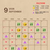 2026年９月スケジュール🗓️