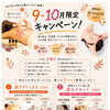 9月になっても、まだまだ暑いですね