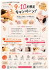 「9月になっても、まだまだ暑いですね」