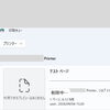 【修理事例】プリンターが印刷できない 原因はパソコン内に溜まった「印刷データの詰まり」でした