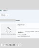 プリンタ―　印刷トラブル「【修理事例】プリンターが印刷できない 原因はパソコン内に溜まった「印刷データの詰まり」でした」