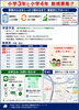 小学3年と小学4年　新規募集！！「小学3年生・小学4年生 新規募集！算数の土台をしっかり身につけて、その先の数学へ」