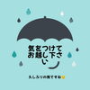 雨の日のお参りも、どうぞお気をつけて