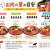 何人分買えばいいんやろ？🤔
