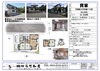 「中間市の一戸建賃貸物件のご紹介」