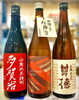 「～雨霖涼湿～【福島区・日本酒セラー HARETOKE】」