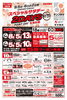 ✨9/5(土)・6日(日)スペシャルサタデー2DAYS開催✨ | 魚津