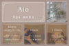 「Aio spaのメニュー名が新しくなりました」
