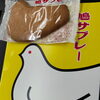 【事務の独り言】週末と鳩サブレー