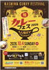 イベント出店お知らせ「柏カレーフェス2026」
