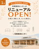 「【リニューアルオープン】　家具屋長野中央店　MINIMA　ダイニングインテリア　ダイニングテーブル　チェア　円形テーブル　丸テーブル　インテリアコーディネート　家具選び　家具探し　【下諏訪町おしゃれ家具＆インテリアショップ】」