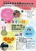 「※中止になりました※2026年9月20日(日)ゆうすい朝市　開催！」
