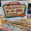 毎日，ケバブは11時30分オーダー開始！
