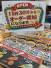 「毎日，ケバブは11時30分オーダー開始！」