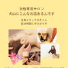 犬山・江南・小牧・扶桑・可児からも通いやすい女性専用サロンで全身リラックスタイム