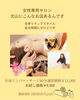 メニューも色々あります「犬山・江南・小牧・扶桑・可児からも通いやすい女性専用サロンで全身リラックスタイム」