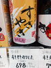 すきやき わりした「こんな商品あります「阪急桂駅西口から徒歩３分食品スーパー」」