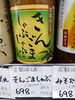 しゃぶしゃぶのたれ「こんな商品あります「阪急桂駅西口から徒歩３分食品スーパー」」