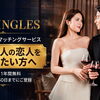 💎 VIP SINGLES｜日越1対1マッチングサービス