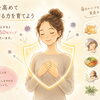 よもぎ蒸しで温まる習慣を。