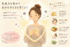 「よもぎ蒸しで温まる習慣を。」