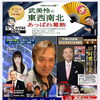 📻9月7日(月)18時～かつしかFM『武美怜の東西南北あっぱれ葛飾』ゲストは田村重信さん✨歌と笑いがいっぱいの1時間をお楽しみに！