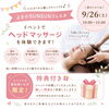 よさのSUNSUNフェスタでヘッドマッサージ体験♪