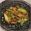 香ばしく炒めたすじ肉焼きで一杯いかがですか？