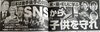 週刊文春に掲載された記事「週刊文春9月10日号に掲載｜子どものSNS利用と家庭での向き合い方」