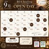 ９月の営業日です！