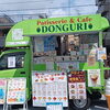 9月5日は新小岩駅北口のバルイベントへ！2号車でフルーツたっぷりパフェをご用意します🍓🚚