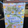 お誕生日のお客様へ♪緑★絆からのささやかなプレゼントです！