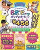 「9/6(日)はポップンパーティー♪」