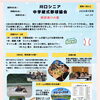 月刊！川シニ！vol.29　野球漬けの夏合宿を振り返ります