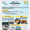 月刊！川シニ！vol.29　野球漬けの夏合宿を振り返ります