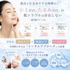 Merciならビハクとたるみケアが一緒にできてリーズナブル♪「秋のエイジングケア④〜美白とたるみは一緒にケア＊40代からの肌をトータルに考える〜」