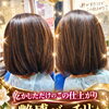 弱酸性カラーでツヤのある仕上がりへ✨お手入れしやすい髪のご提案