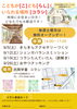 「【参加無料】9月も毎週土曜日はコラシの無料オープンデー！」