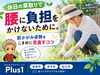 「休日の草取りで腰に負担をかけないために。前かがみ姿勢をこまめに見直すコツ【安来市・米子市・松江市　カイロプラクティック・整体】」