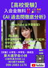 「【高校受験】」