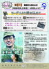 「２０２６年１０月７日（水） 映画「ラーゲリより愛を込めて」の市民上映会を実施します。 ≪先着６０名です！≫」