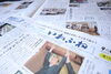 「【サンデーいわふね】9月6日号の主な内容は…」