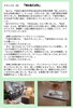 「【千曲市・屋代駅前】Maゐcafeを屋代中学校が取材！心と体に寄り添う「まちの保健室」」