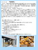 「【千曲市・屋代駅前】人気のスコーンが味わえる「GOODY」を屋代中学校が取材！」