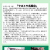 【千曲市・屋代駅前】創業100年以上の「やまとや呉服店」を屋代中学校が取材！着物へのこだわりと地域密着の魅力