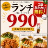 ご飯おかわり無料＆新メニュー✨️