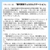 【千曲市・屋代駅】お土産探しにおすすめ！屋代駅前ウェルカムステーションを屋代中学校が取材
